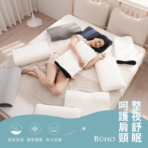 【618買一送一】BUHO美眠舒壓枕記憶枕-多款任選│(蝶型/波浪/麵包) (針織/泡泡絨/吸濕排汗)