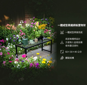 【 SHAONIANNA.TW 】一體成型黑鐵網板置物架｜底部無橫桿設計｜可推物品不卡腳｜工業風植栽架｜免組裝