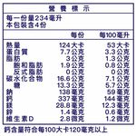 福樂鈣多多低脂牛乳 936ml, , large