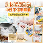 【多益得】ALL Clean酵素廚房清潔劑_除油好幫手/, , large