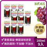 【囍瑞BIOES】中元超值拜拜組$899(葡萄汁+特級橄欖油+玉米粒), , large