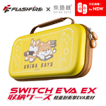 【FlashFire】FlashFire X 柴語錄  Switch收納保護包 防撞包(Switch 2 不適用), , large