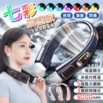 【高品生活】LED數顯五檔調節冰瓷七彩掛脖風扇｜頸掛電扇｜USB風扇｜無葉風扇｜迷你風扇｜隨身電風扇, , large
