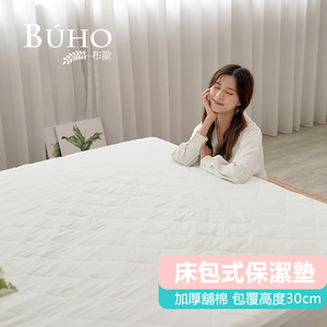 [Yang Qi] Breathable cotton soft bed sheet cleaning mat - double (love white)