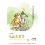 (回頭書優惠價) 愈活愈有勁, , large