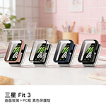 【山水之寶】三星Galaxy Fit3保護殼 3D鋼化玻璃+PC框一體式錶殼 替換保護殼 殼膜一體, , large