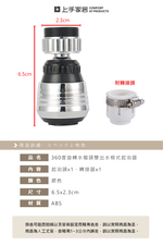 360-rotating-faucet-aerator, , large