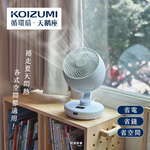 【可易家電】日本KOIZUMI 鵝頸颶風智能循環扇-白色 (贈風扇造型提袋), , large