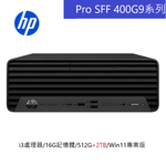 【HP 惠普】 Pro SFF 400 G9系列 Desktop PC-i3處理器/16G記憶體/512G+2TB/Win11專業版/240W 特仕機, , large