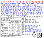 DAISHO秘傳五倍蒜燒肉用醬, , large