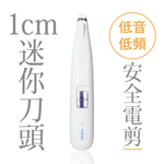 [防御工事-Hururu] LULU~ 寵物腳底毛安全電剪｜​腳掌x屁屁, , large