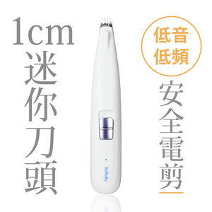 [防御工事-Hururu] LULU~ 寵物腳底毛安全電剪｜​腳掌x屁屁