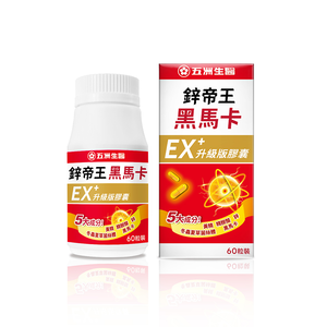 【五洲生醫】鋅帝王黑馬卡EX升級版膠囊(60粒/盒)