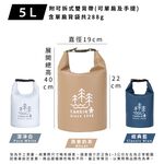 【達新牌】5L防水旅行水桶包 5L/燕麥奶茶, , large