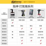 胎神 輕巧數位打氣機 銅芯電機 快充 迷你便攜, , large