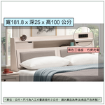 【唯熙傢俱】艾莎北歐風6尺床頭箱, , large