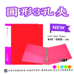 【檔案家】炫舞A4-3孔圓型夾-紅 OM-A003A10A, , large