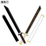 [OO屋] 滅鬼刀-黑、白 2款---DIY材料包 益智 玩具 禮贈品, , large