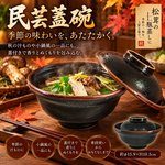 【HIYASU日安工坊】5.0 蓋碗 民芸 (17)^, , large