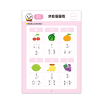 [風車圖書] FOOD超人入學準備-銜接國小新生活:基礎拼音, , large