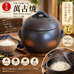 【HIYASU日安工坊】日本萬古燒7合炊飯鍋-灰釉