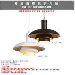 [Honey Comb]北歐風飛碟餐廳吊燈 白色(KC2277), , large