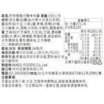 阿珠嬤韓式醃烤肉醬, , large