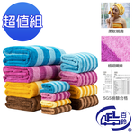 [百鈴]Aqua五星級厚絨快乾舒適吸水巾12件組(毛巾/浴巾/方巾/擦頭巾/包頭巾), , large