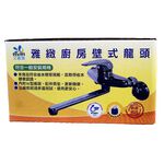 Kitchen Wall Faucet, , large