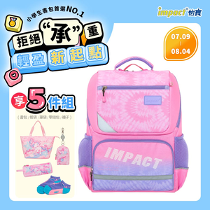 【IMPACT 怡寶】紮染風成長型護脊書包-粉紅 /個 IM003691PK