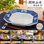【HIYASU日安工坊】間取山水高台皿中, , large