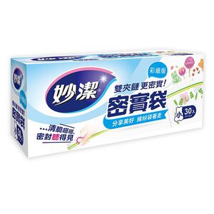 妙潔密實袋(小)