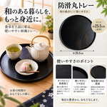 【HIYASU日安工坊】8.5 防滑圓形托盤, , large