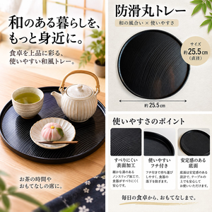 【HIYASU日安工坊】8.5 防滑圓形托盤