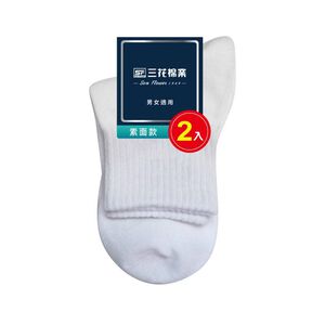 三花隱形襪(2入)#SD2C0060-白色