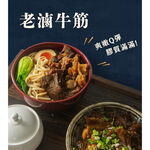 【全國麗園】老滷牛筋300g 香滷牛筋 下酒菜 開胃菜 滷味 小菜 熟食 加熱即食 料理包 冷凍調理包 冷凍食品, , large
