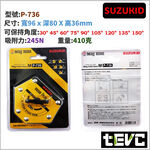 《tevc》發票 SUZUKID 六角形 焊接固定器 開關控磁 磁性 強磁焊接固定器 焊接輔助器 焊接定位器 磁吸固定器, , large