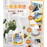 【多益得】ALL Clean酵素廚房清潔劑 Lite 500ml /, , large