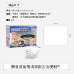 [百鈴]髒會滅免用清潔劑去油便利布60入(清潔布/去油汙布/廚房清潔/重油汙清潔/天然清潔), , large