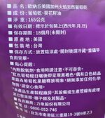 歐納丘純天然火焰葡萄乾, , large