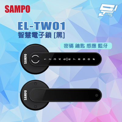 昌運監視器 SAMPO 聲寶 EL-TW01 密碼 鑰匙 感應 藍芽 聲寶智慧電子鎖 指紋鎖 黑色