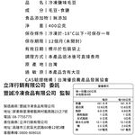 立洋冷凍鹽味毛豆, , large