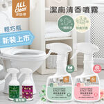 【多益得】潔廁清香噴霧360ml (浴廁清潔.除臭)輕巧新包裝上市/, , large