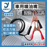 Car and motorcycle fuel injector cleaning tools, , large