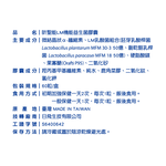 【BAOHU寶護】昕聖能LM機能益生菌膠囊 60粒, , large