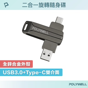 USB 3.0 + Type-C Dual-Interface Flash Drive