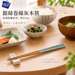 【HIYASU日安工坊】銀絲卷線灰木筷-抗菌防黴系列, , large