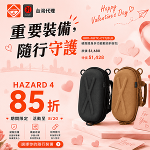 [劉氏國際]HAZARD 4 HRD-NUTC-CYT 硬殼隨身多功能戰術斜背包(沙色)