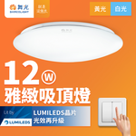 DanceLight舞光 2入組 LED 1-2坪 12W雅緻吸頂燈(白光/黃光), , large