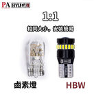 【PA LED】T10 W5W LED 解碼燈泡 19晶 CANBUS 防故障燈 室內燈 車廂燈 小魚眼 BL9, , large